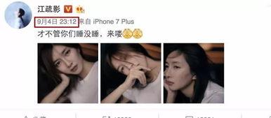 明星熬夜上瘾女生版